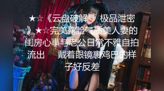 STP18109 麻豆传媒映画最新国产AV佳作 MDX-0027 赚钱玩妹两者皆淫-张芸熙[