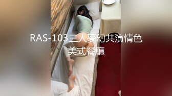 【新片速遞】 【淫荡❤️女友养成】小小菠萝✨ 5.20小伙爆艹甜妹可爱女友 淫荡蜜穴白浆 双穴开发调教 羞耻插着AV棒玩弄[438MB/MP4/23:59]