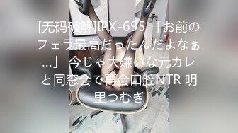 [无码破解]IPX-695 「お前のフェラ最高だったんだよなぁ…」 今じゃ大嫌いな元カレと同窓会で再会口腔NTR 明里つむぎ