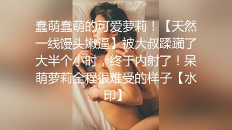 .icu@熊小诺土豪私约天价定制，大尺度特写掰逼，女神素颜_prob4