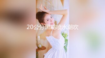 【新速片遞】 《顶级女模✅重磅泄密》秀人网新晋女神级别模特【顾楚楚】大尺度私拍✅多套制服情趣三点全露圆润大屁股菊花鲍鱼诱惑力十足[8380M/MP4/01:43]