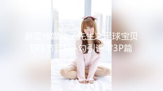 [MP4/ 1.64G] 尤物级女神御姐 真会打扮啊 白皙肉体黑色衣服勾人性福，吊带裹胸往上一扒就舔吸奶子