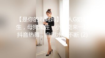 【极品长腿??炮架子】长腿女神番茄女神『腿腿姐』最新操粉性爱私拍流出 户外车震 扛腿抽插 完美露脸 高清720P原版