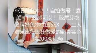 ※没有剧本！！自拍做爱！素颜！什么都可以！ 鹫尾芽衣暴露好色本性的SEX！！ 二人温泉旅行疯狂做爱的超真实色情200％视频