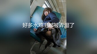 《乐橙云破解》两个小伙带着极品小女友各种姿势啪啪 (2)