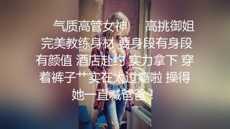 【新片速遞】和女友在按摩室来一发，粗大的肉棒插进女友的浑圆臀部沟，忍住不叫，狠狠抽插内射！[57M/MP4/02:33]