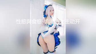 【新速片遞】 黑客破解家庭网络摄像头偷拍❤️骚货媳妇很敷衍的和老公啪啪一边骑坐鸡巴一边专心致志看短视频[318MB/MP4/04:54]