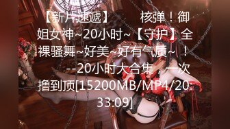 [MP4]STP27093 很久没播女神回归！外表清纯无毛嫩穴！性感情趣装白丝，极品美臀摇摆，椅子上张开双腿极度诱惑 VIP0600