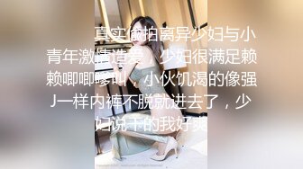 【AI换脸视频】陈钰琪 内射女朋友的姐姐，这件事情要保密哦！[上]