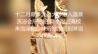 【极品媚黑新版】沉迷黑人大屌的爆乳女教_师粗大超黑屌猛烈冲刺骚货粉嫩揉穴 内射流精 高清1080P原版无水印 (2)