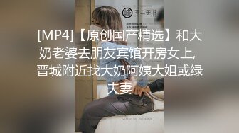 [MP4/ 496M] 操闺蜜 进进 进不去吗 快给我 用力顶 使劲 貌似爆菊花 眼镜小伙很难插入 进去了几下就射了