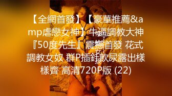 强奸魔下药迷翻公司里的刚刚结婚 极品女同事各种姿势操翻她的大黑B (1)