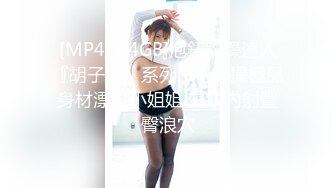 [MP4]STP33303 9分顏值尤物女神！和女同閨蜜一起！扭腰擺臀熱舞，難得道具插穴自慰，緊致騷穴讓人欲罷不能 VIP0600