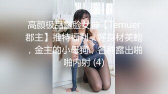 [MP4/878MB]媲美佳多飽 Exhib 極品露臉婊反差婊淫妻控露出婊