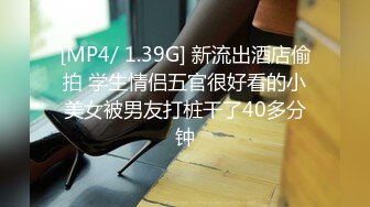 [MP4/1.95G]2-26酒店偷拍 校园系列-裤里丝阳光开朗女孩被帅气男友操 害羞敏感，被操时娇喘不停