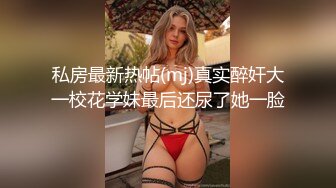 新流出酒店高清偷拍??眼镜大叔约炮马尾辫模特身材颜值美女开房干完累趴了对白清晰