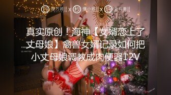 [MP4/1.82G]【爱情故事】21.07.24单身人妻一个接一个，享受被其他男人插入的感觉