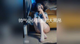 【新片速遞】&nbsp;&nbsp;女主管调教女下属❤️女女性爱双头龙插入❤️互相取悦双丝袜长腿稀有释出[815M/MP4/07:03]