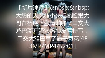 [MP4]MPG0125 麻豆传媒 与陌生人的蒙眼性爱 苏安亚 VIP0600