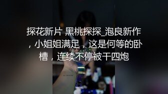 【AI高清2K修复】一周拿下00后学生妹大三在读共度元旦