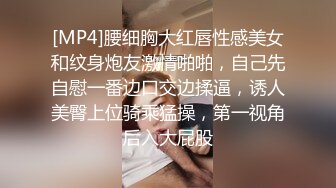 【新片速遞】&nbsp;&nbsp;商场女厕小手电偷拍❤️一箭双雕二美女小姐姐❤️B门大敞水花四溅[220M/MP4/01:29]