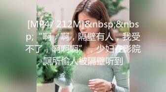 [MP4/481M]3/13最新 咖啡店员中牟视奸与精液春宫纹身女神艾秋VIP1196