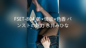 FSET-804 美×情欲×色香 パンストの魅力 永井みひな