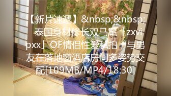 [MP4/1.91G]2022-10-19【换妻之旅】约年轻小夫妻4P交换，高颜值像混血，调完情再开操