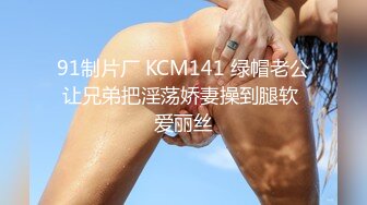 天美传媒 TMY-0002 素人甜心性爱初体验 想要出名总要付出点代价