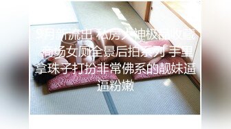 ✿情趣水手服✿纯情小可爱嫩妹翘起小屁屁迎接大肉棒进入，自己女上坐着鸡巴来回摇摆，如玉般的身体！酥到骨头里