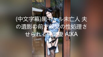 【中文字幕】MIAA-184 為了保護男朋友巨乳女高中生在修學旅行被禽獸老師調教中出內射 根尾あかり