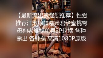 十月新流出酒店女厕偷拍 短发气质美女一边看手机一边和隔板闺蜜说话