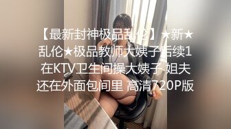 清纯济南TS尚小优 精彩勾引专车正装司机，后座揉奶发骚的不行，主动靠前伸进师傅衣服里，司机大气粗喘！