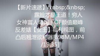 [MP4/ 1.16G] 爱情故事，下午场，新人良家，小姐姐已然坠入爱河，舌吻调情含情脉脉，敏感体质，各种姿势啪啪很耐操