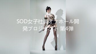 【新片速遞】&nbsp;&nbsp;高颜黑丝大奶美女好会挑逗 身材苗条小翘臀 粉嫩蝴蝶穴 小哥哥一字马舔逼操逼爽歪歪 可惜小姐姐太高高难动作插不进去 [987MB/MP4/55:25]