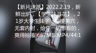 【新速片遞】&nbsp;&nbsp;小护士眼镜伪娘 比女人还女人 婴儿肥娇滴滴 上位骑乘很悠闲 [174MB/MP4/03:58]