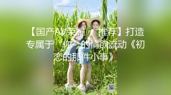 [MP4/347M]6/26最新 勾引来送外卖的小哥现场搞一炮射了一屁股精子VIP1196