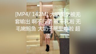 [MP4]高端甜美外围美女 舌吻揉捏调情 穿上情趣装网袜 丁字裤拨一边美臀骑乘