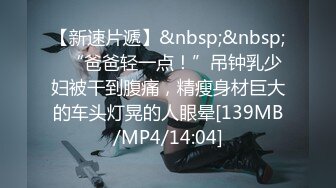 [MP4/ 168M]&nbsp;&nbsp;极品御姐黑丝眼镜掰开小骚逼 粉粉的小淫穴无套爆操内射 爽死啦