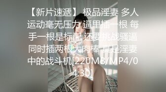 【新片速遞】&nbsp;&nbsp;《极品CP✅魔手☛外购》屎神商场女厕全景偸拍▲少女少妇熟女各个年龄段的女人方便 后位大屁股双洞清晰露脸全身[2030M/MP4/25:52]