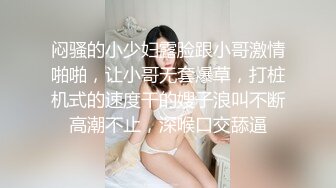 ★☆全网推荐☆★⭐小清新萌妹⭐甜美可爱萝莉〖pinkloving〗脱下白色纯欲小内裤 露出粉嫩无毛可爱白虎小嫩穴 被大鸡巴哥哥疯狂冲刺