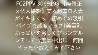 FC2PPV 3069199 【無修正ｘ個人撮影】美人激エロ人妻がイキまくり！初めての吸引バイブで感度アップ↑美巨乳おっぱいを激しくプルンプルンそして今度は中出し！何回イッたか数えてみて下さい