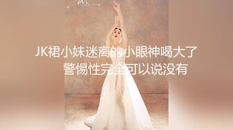 JVID精品-极品反差婊骚货女神 小丫头NaNa（娜娜）M脚全开,深入摩擦,鲍鱼运动