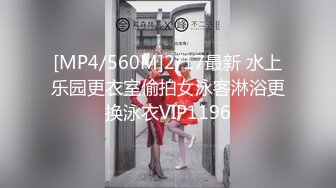 [MP4/ 278M] 骚货美女 一天不操逼逼就难受 逼紧水又多 被无套输出 表情舒坦