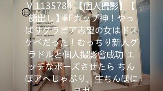 [素人 JAV Amateur] FC2 PPV 1135784 【個人撮影】【顔出し】FFカップ神！やっぱりグラビア志望の女はドスケベだった！むっちり新人グラドルと個人撮影會成功 エッチなポーズさせたら ちんぽアヘしゃぶり、生ちんぽにヨガ