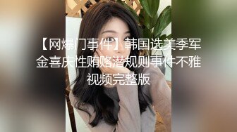 师范学院黑丝女仆小骚货要去镜子前面操