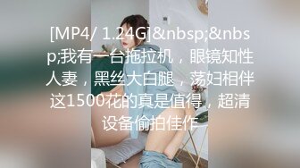 [MP4/1.46G]5-25酒店偷拍 穿裙子的骚气女友就是为了让男友能随时扒开内裤操逼