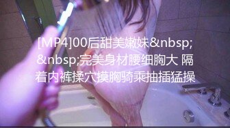 [MP4/ 1.42G] 娇小年轻女友和猥琐头套男啪啪做爱，卫生间花样调教，无套爆菊花