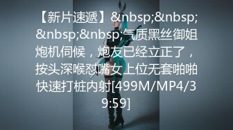 【新片速遞】 2024年，广州80后夫妻，【同名-tongming3388】，推特淫荡记录，夫妻交换，后入女女热吻[927M/MP4/22:17]