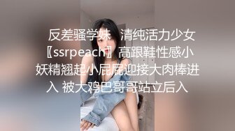 好几个小美女被干了！【疯狂扫射】，精彩的群P多人淫乱，阵仗极大，一排排的嫩屄，视觉冲击头一份，屌炸了